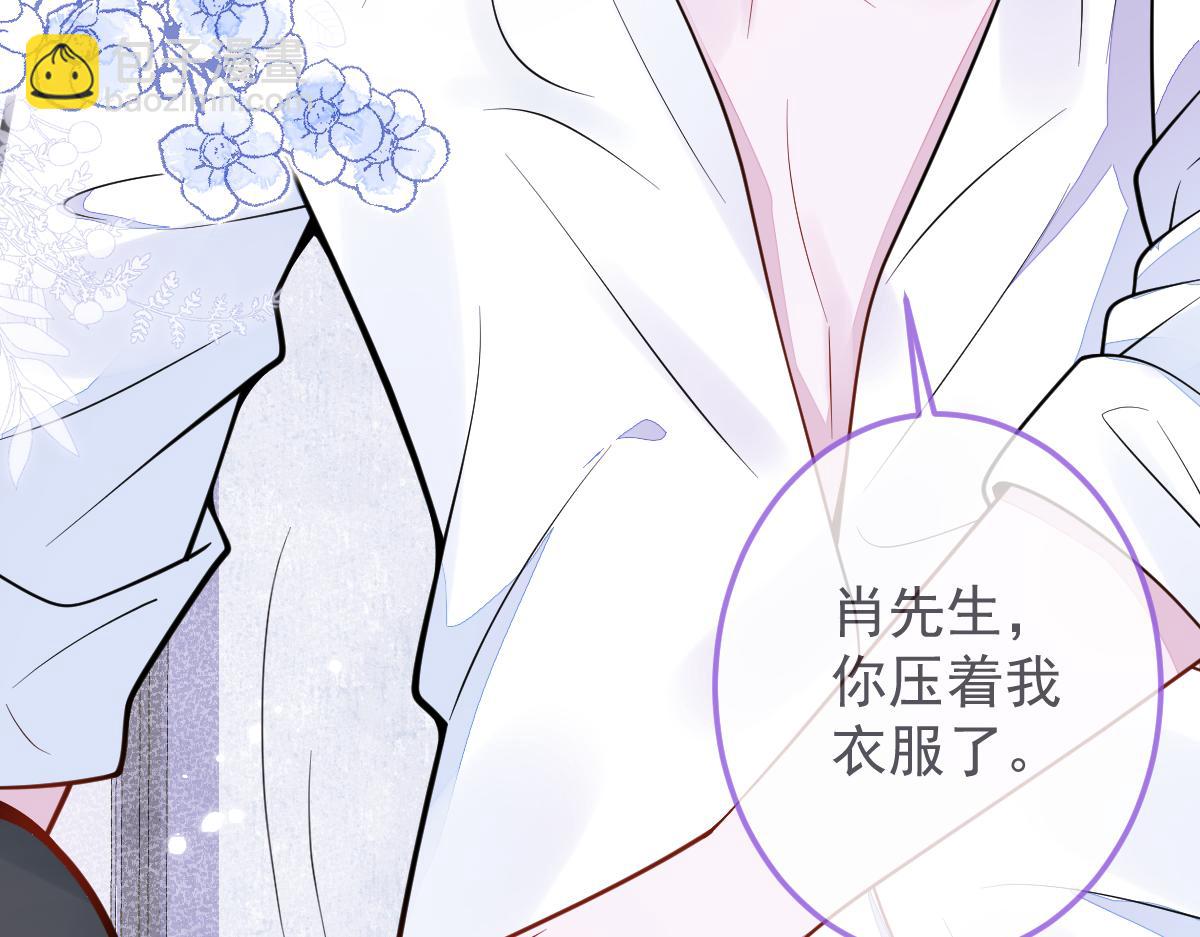 《狼的回报》6-雷雨夜 第7页