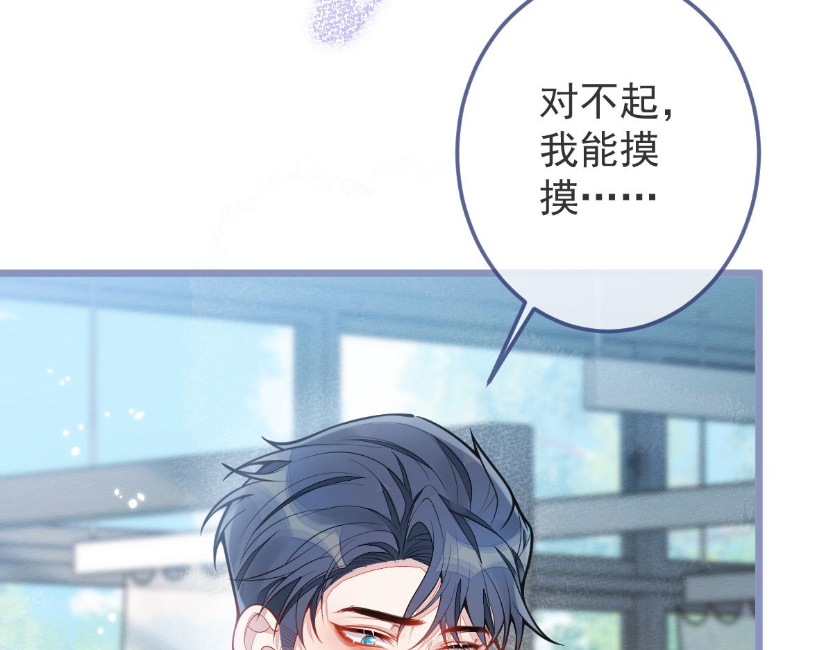 《狼的回报》5-球球不可以！ 第20页
