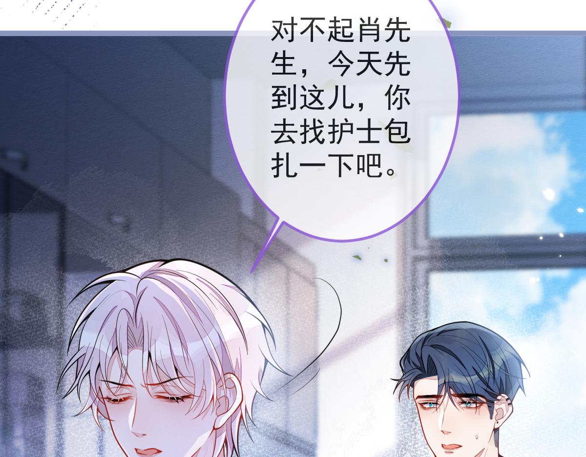 《狼的回报》5-球球不可以！ 第24页