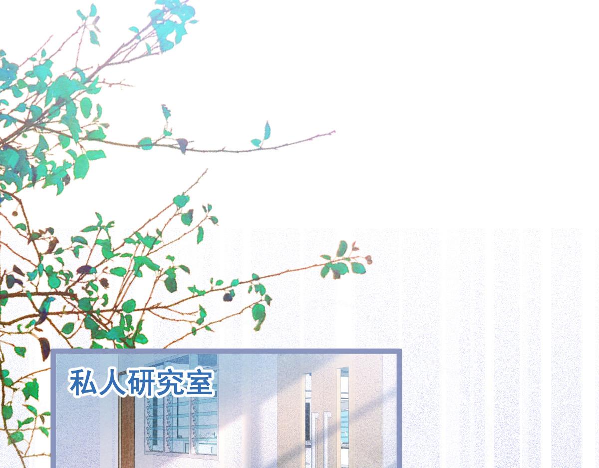 《狼的回报》5-球球不可以！ 第29页