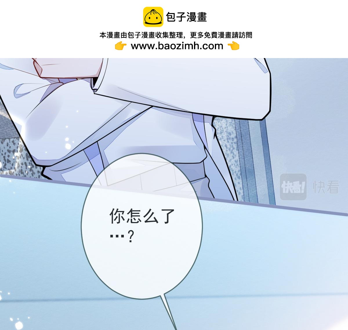 《狼的回报》5-球球不可以！ 第33页