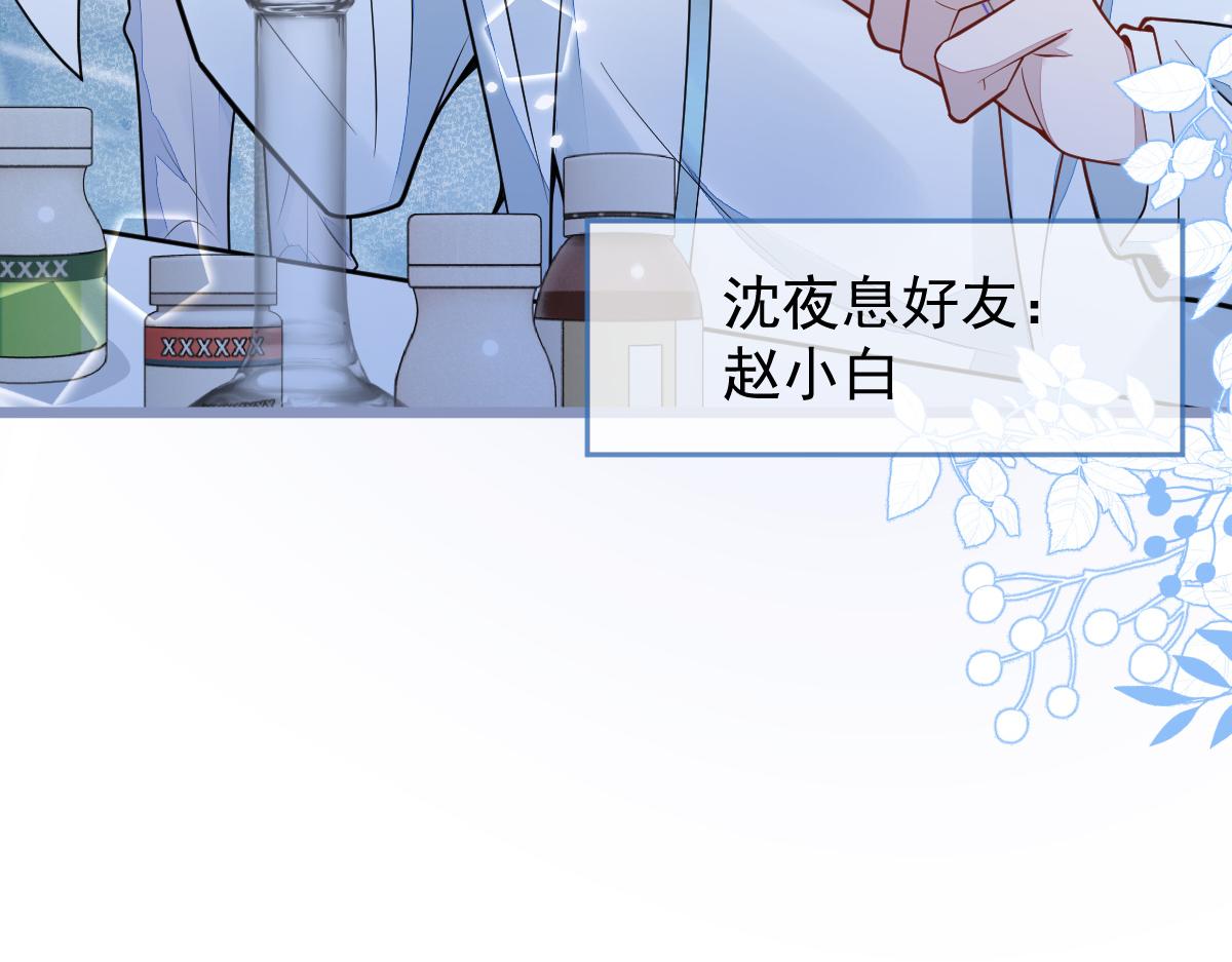 《狼的回报》5-球球不可以！ 第36页