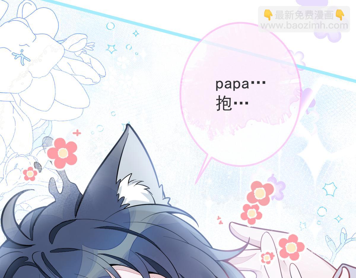 《狼的回报》5-球球不可以！ 第43页