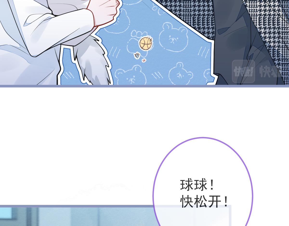 《狼的回报》5-球球不可以！ 第7页