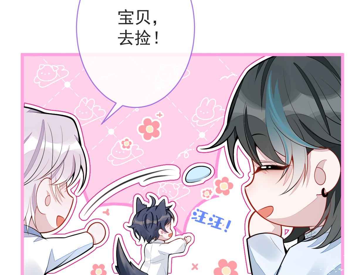 《狼的回报》7-你的伤疤到底是？ 第11页