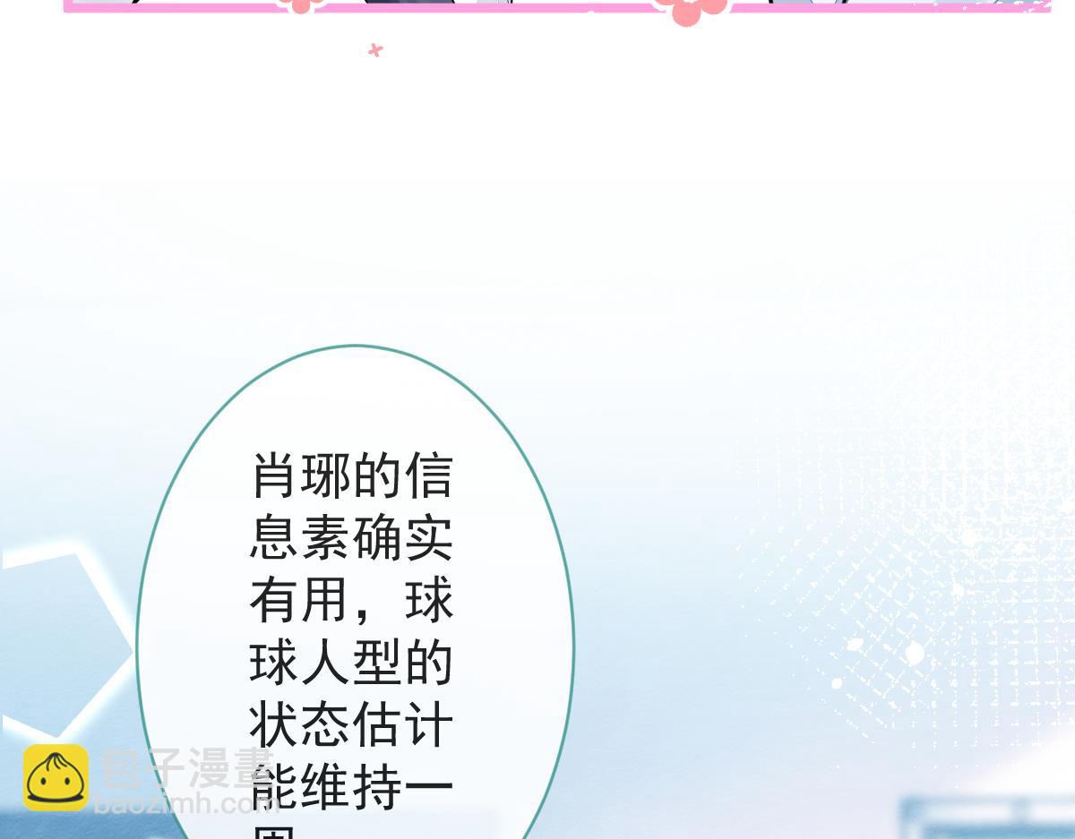 《狼的回报》7-你的伤疤到底是？ 第12页