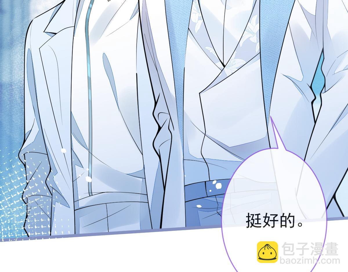 《狼的回报》7-你的伤疤到底是？ 第14页