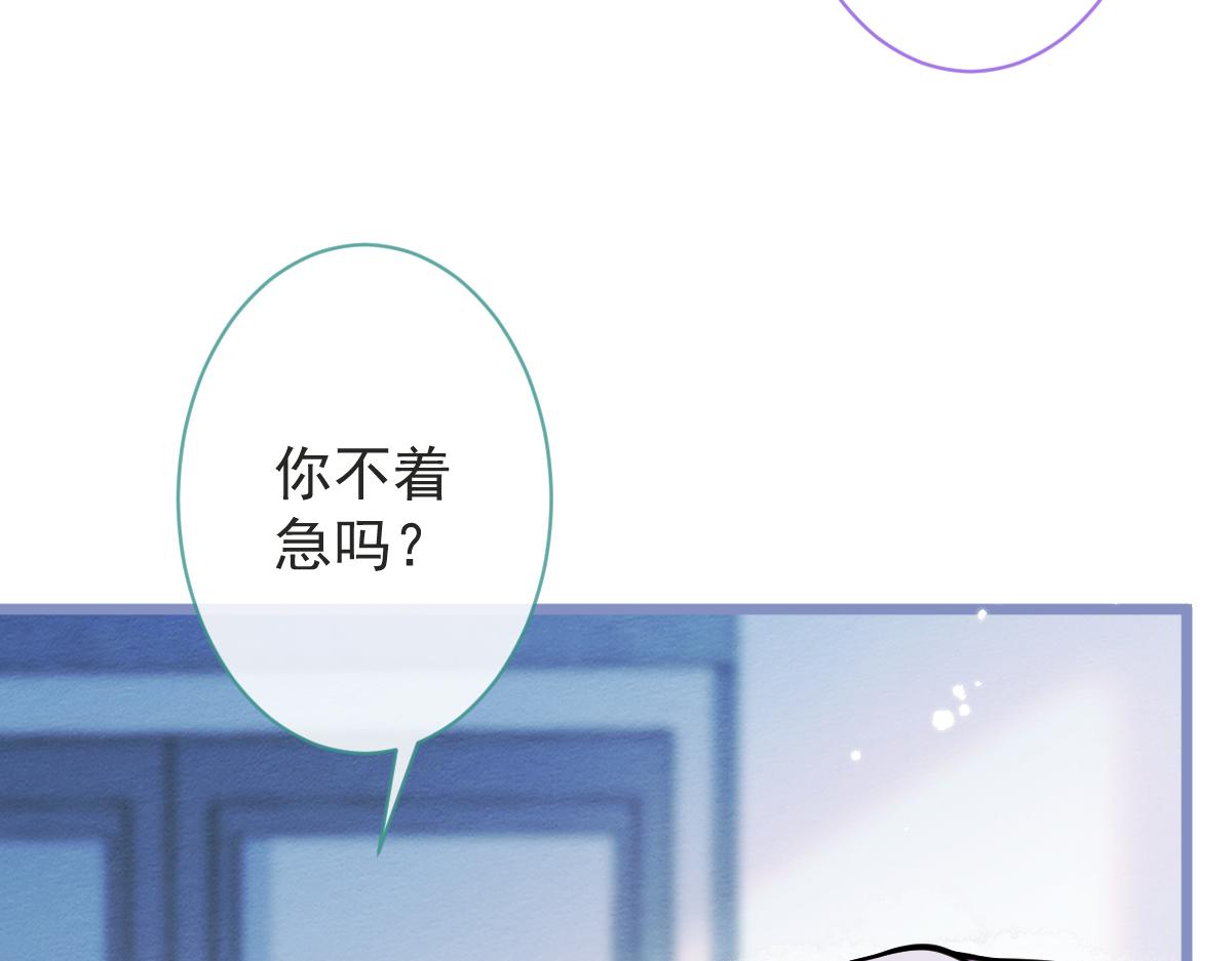 《狼的回报》7-你的伤疤到底是？ 第15页