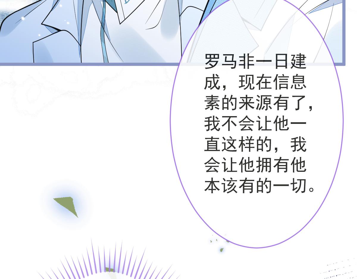 《狼的回报》7-你的伤疤到底是？ 第17页