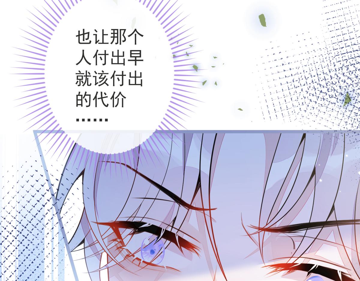 《狼的回报》7-你的伤疤到底是？ 第18页