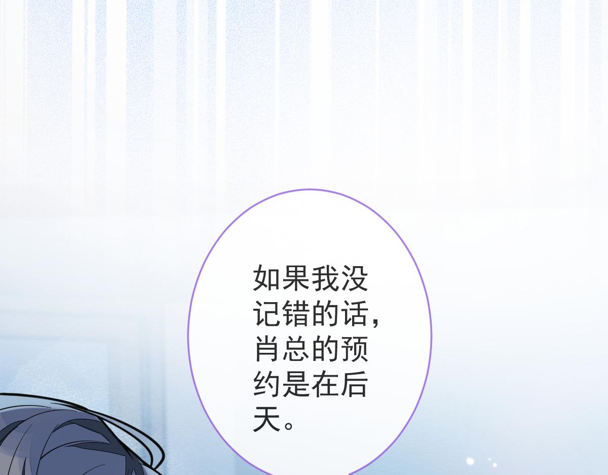 《狼的回报》7-你的伤疤到底是？ 第20页