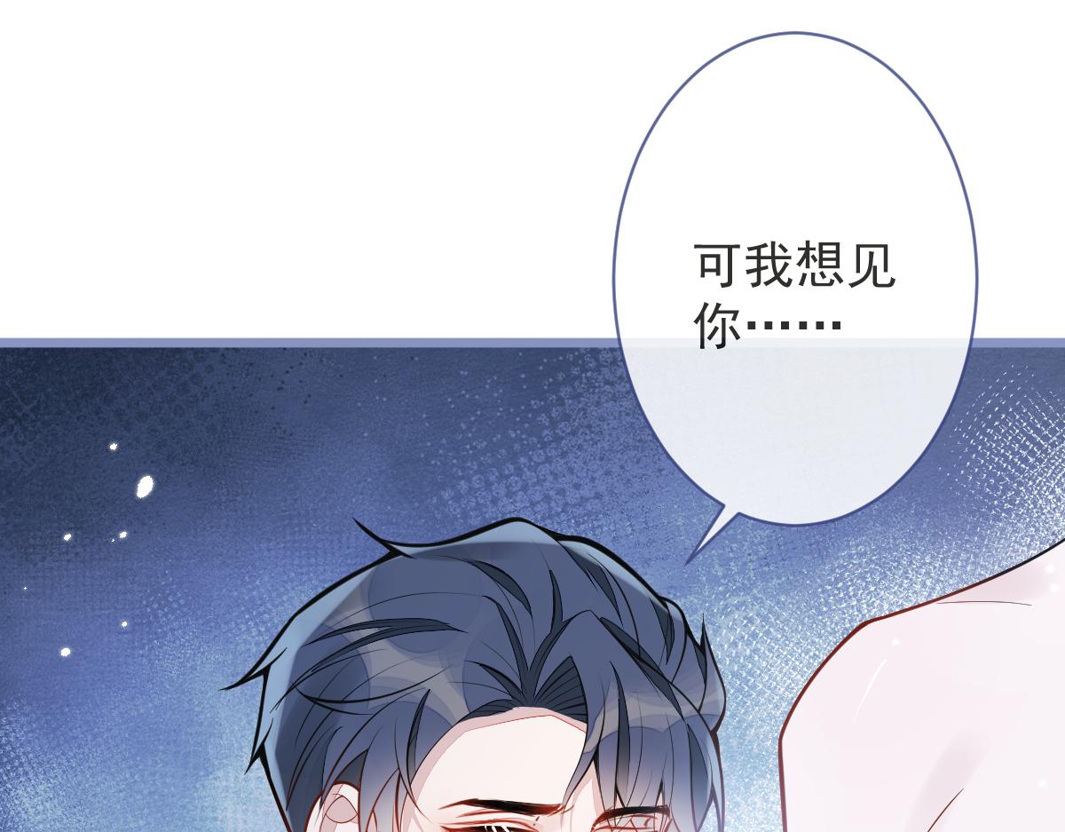 《狼的回报》7-你的伤疤到底是？ 第23页