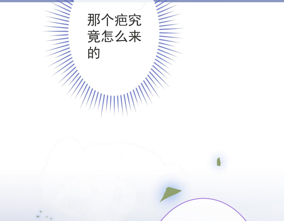 《狼的回报》7-你的伤疤到底是？ 第25页