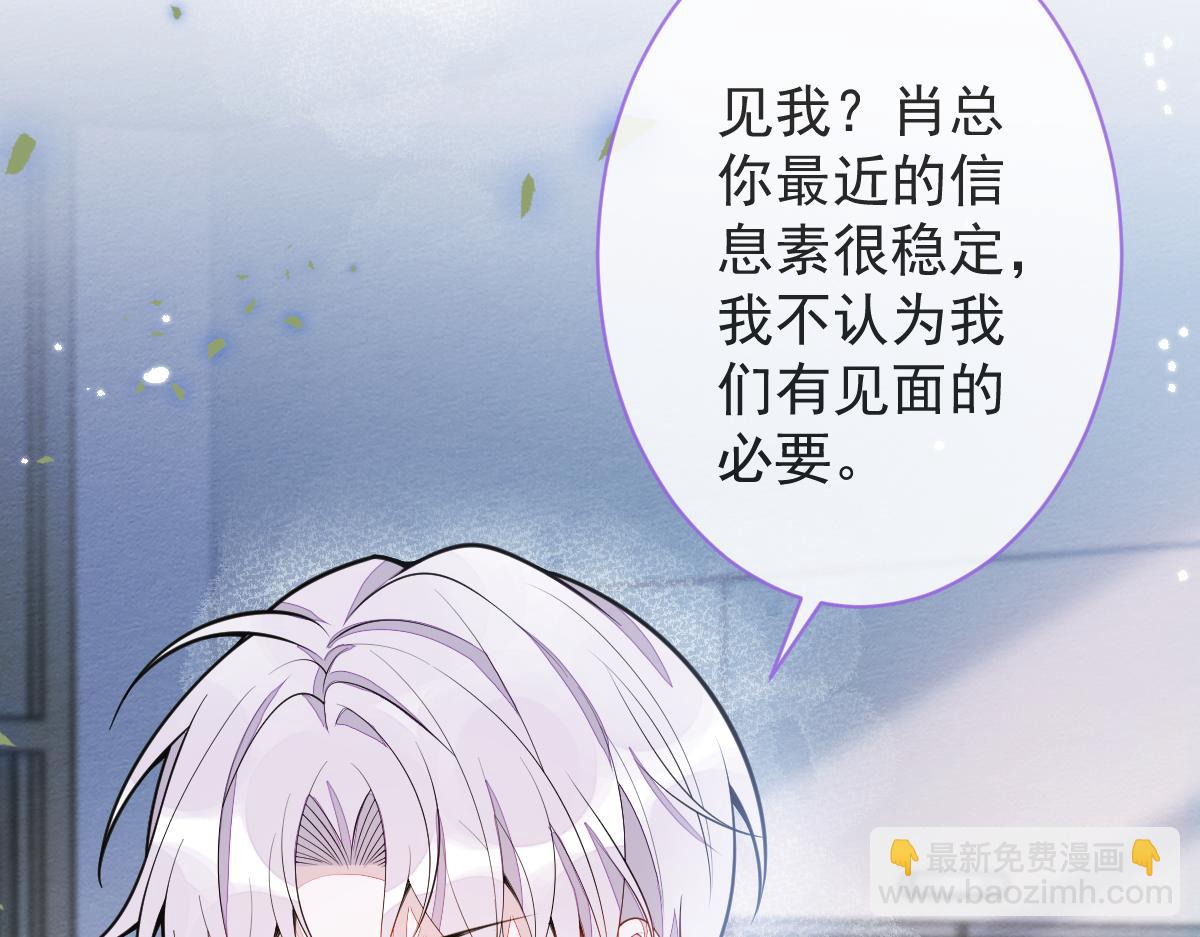 《狼的回报》7-你的伤疤到底是？ 第26页