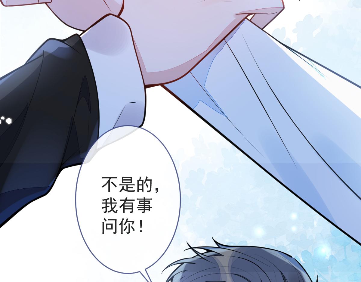 《狼的回报》7-你的伤疤到底是？ 第29页