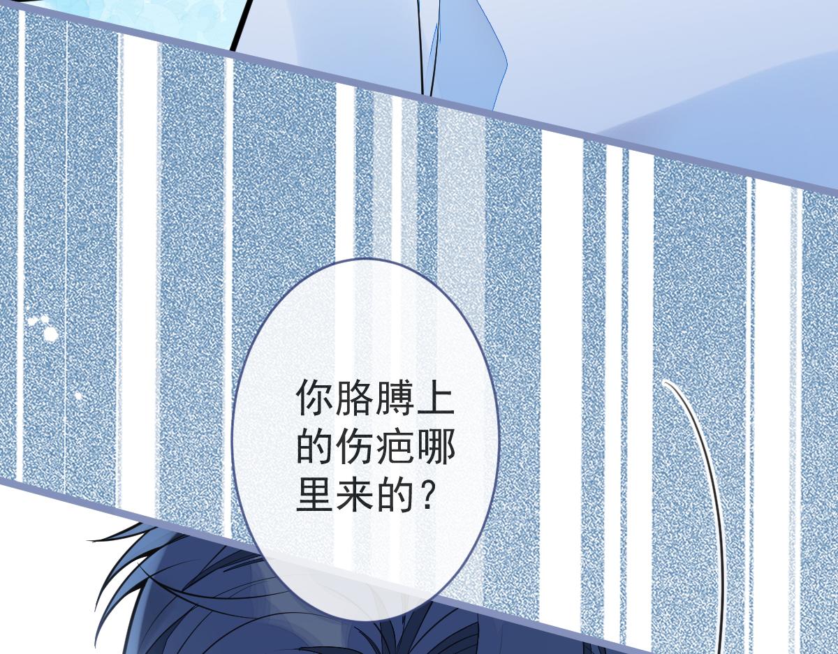 《狼的回报》7-你的伤疤到底是？ 第32页