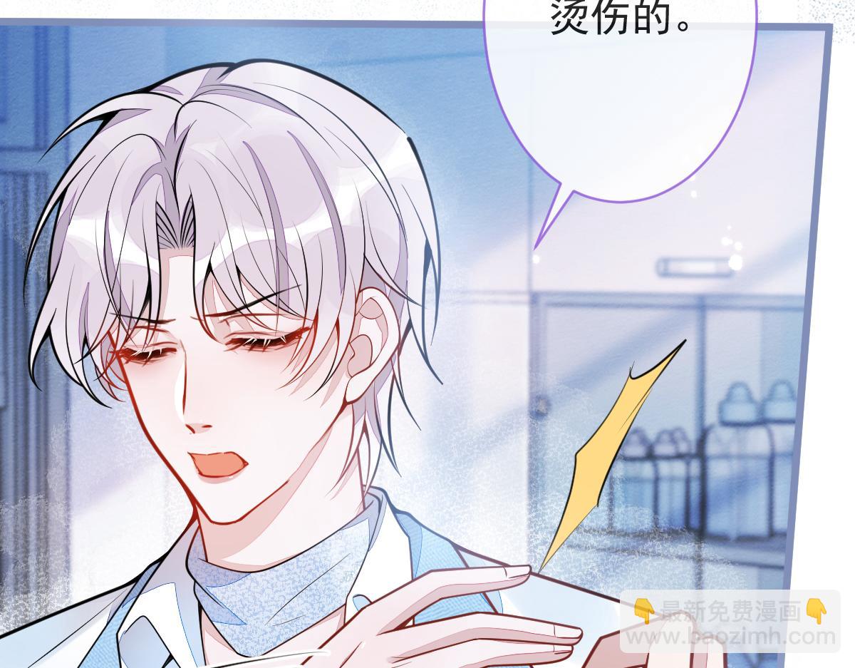 《狼的回报》7-你的伤疤到底是？ 第35页