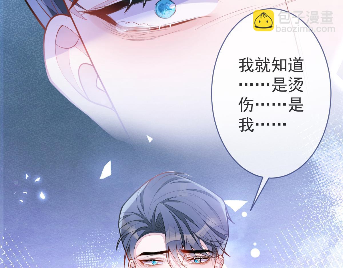 《狼的回报》7-你的伤疤到底是？ 第39页