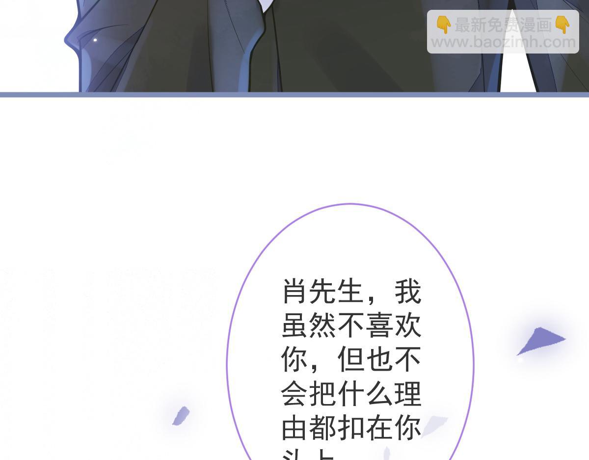 《狼的回报》7-你的伤疤到底是？ 第41页