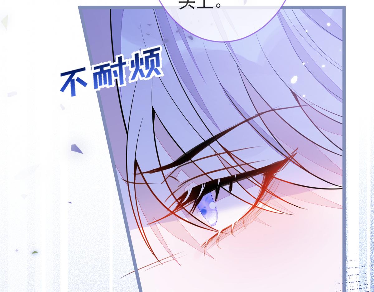 《狼的回报》7-你的伤疤到底是？ 第42页