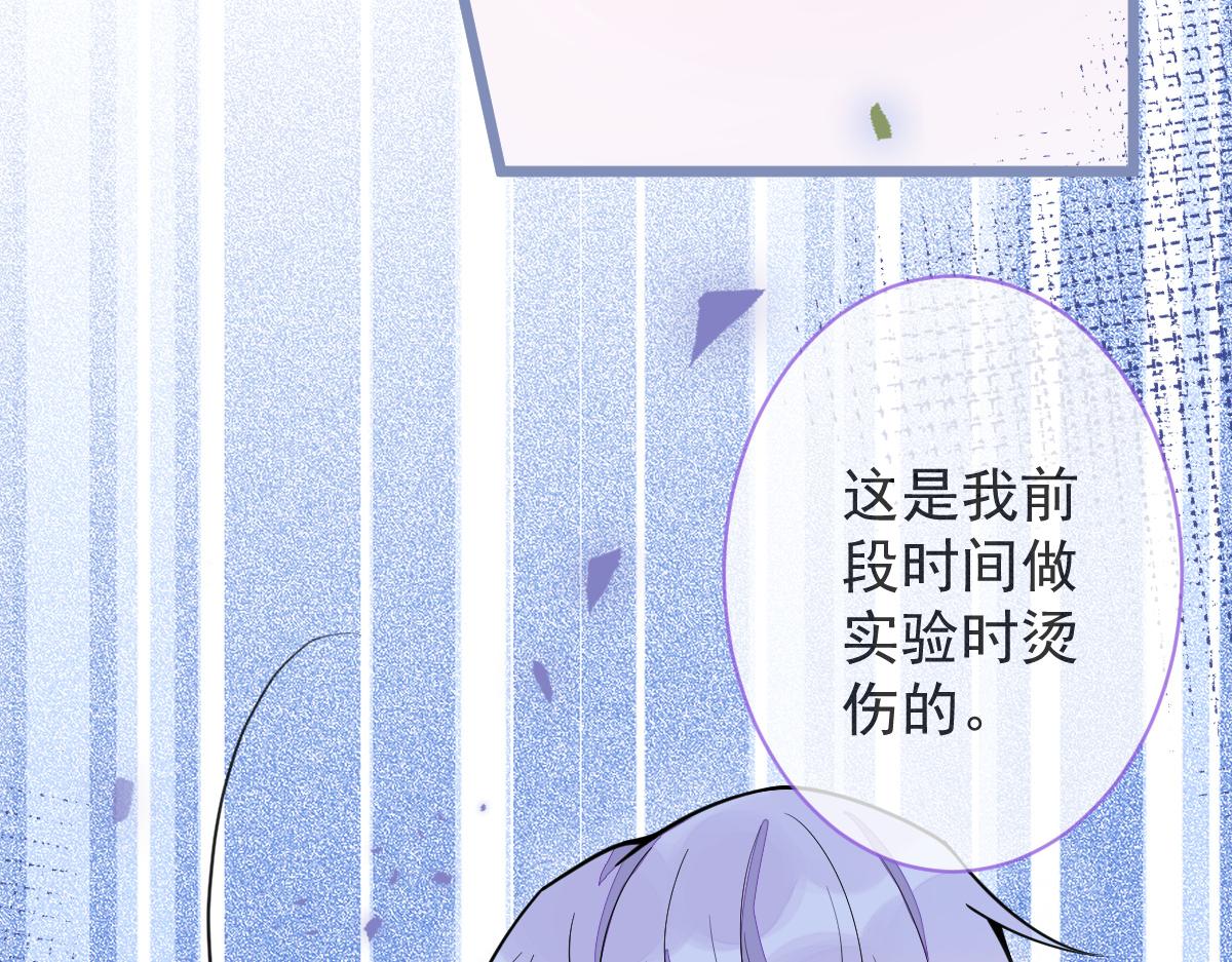 《狼的回报》7-你的伤疤到底是？ 第43页