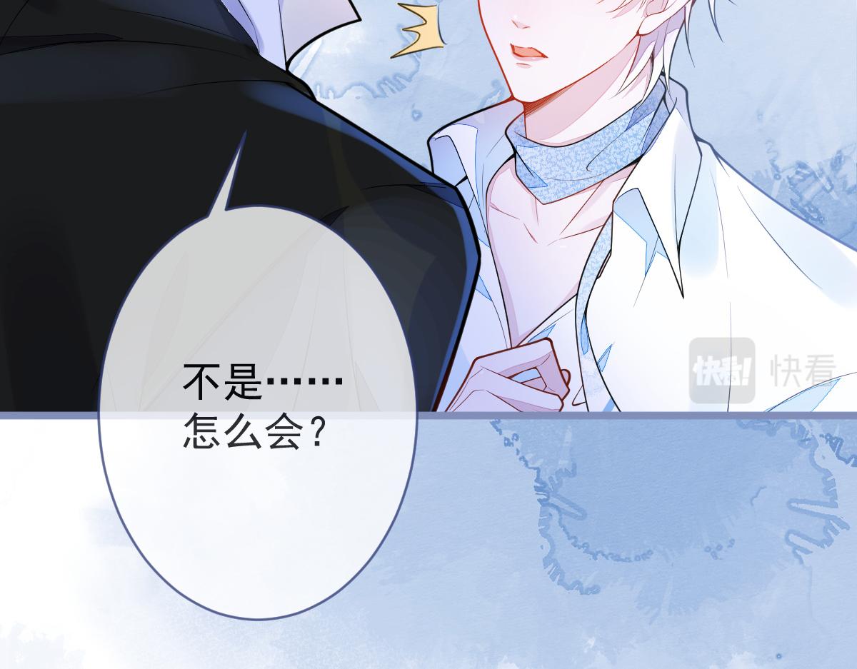 《狼的回报》7-你的伤疤到底是？ 第48页
