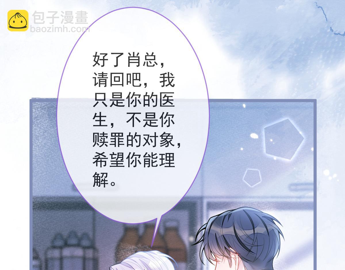 《狼的回报》7-你的伤疤到底是？ 第49页