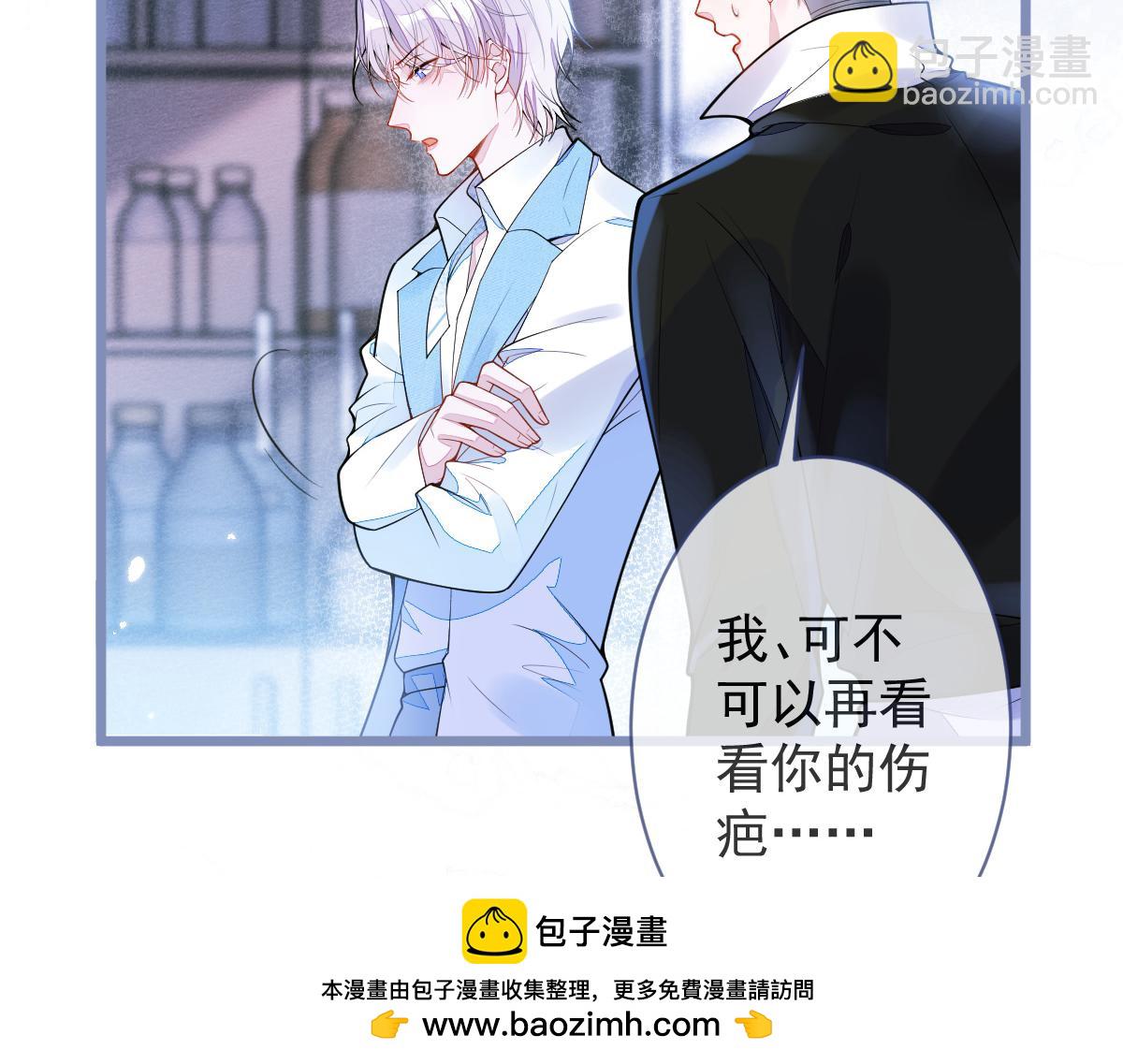 《狼的回报》7-你的伤疤到底是？ 第50页