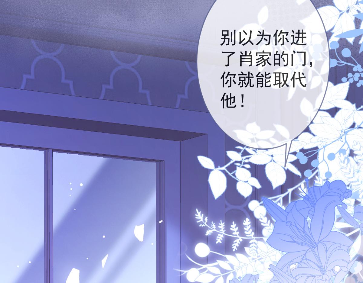 《狼的回报》4-残忍的过去 第12页
