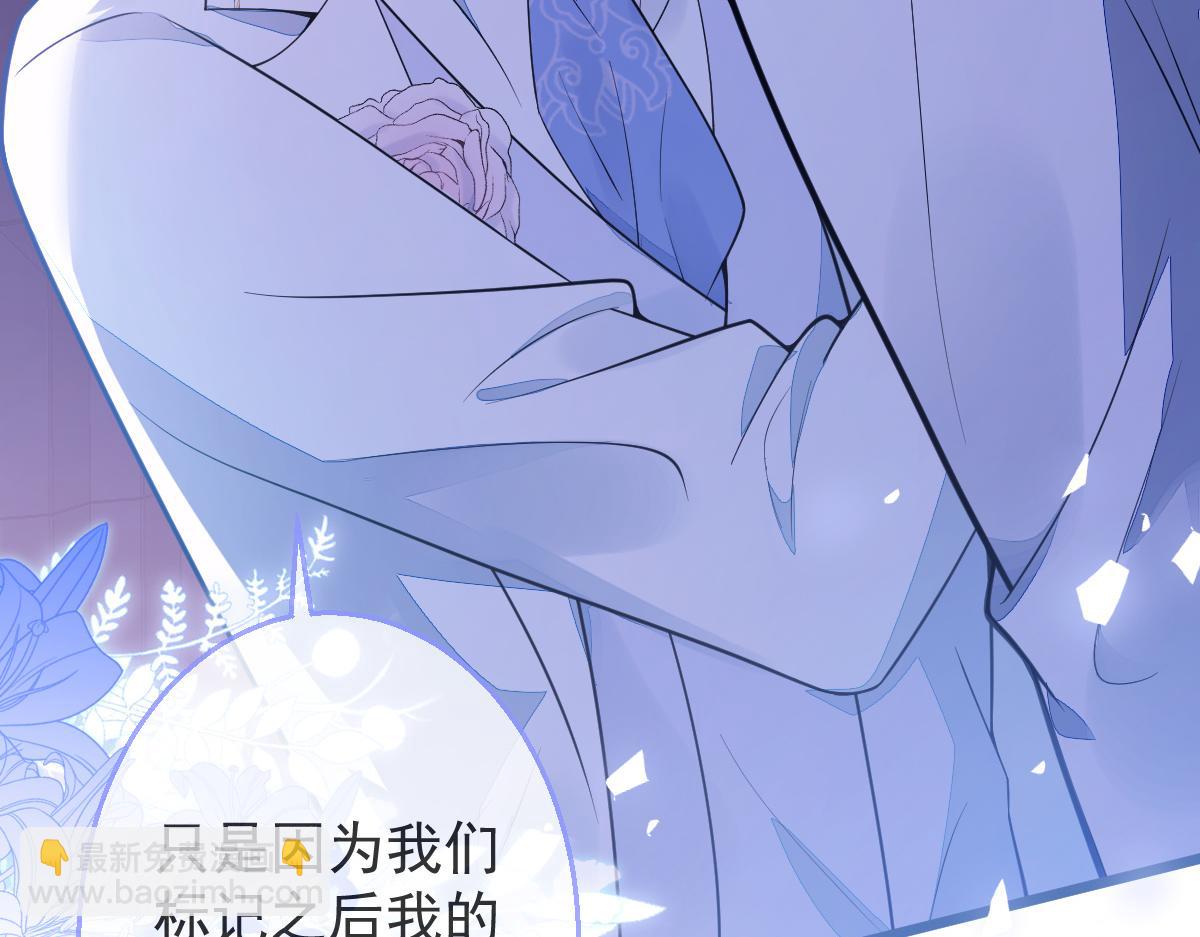 《狼的回报》4-残忍的过去 第15页