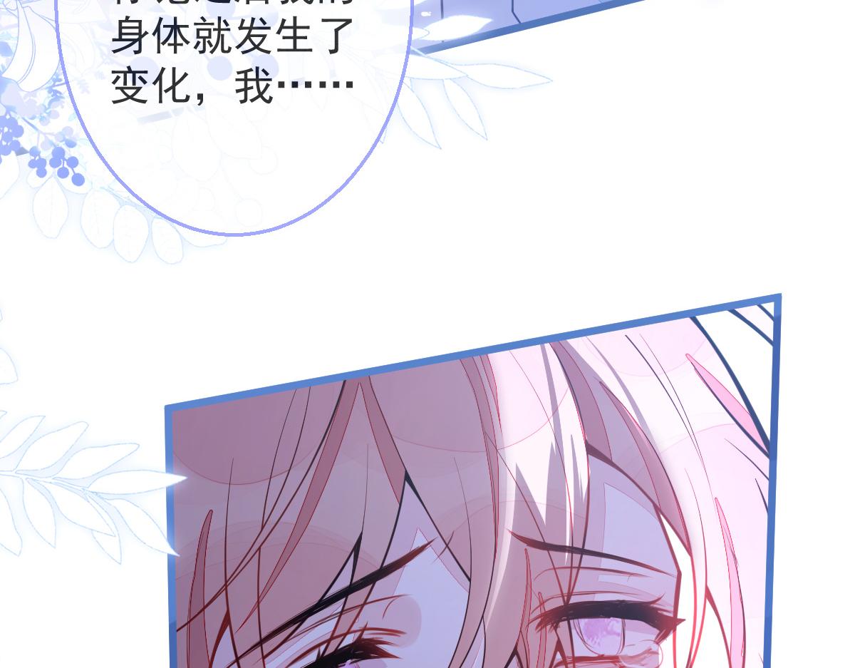 《狼的回报》4-残忍的过去 第16页