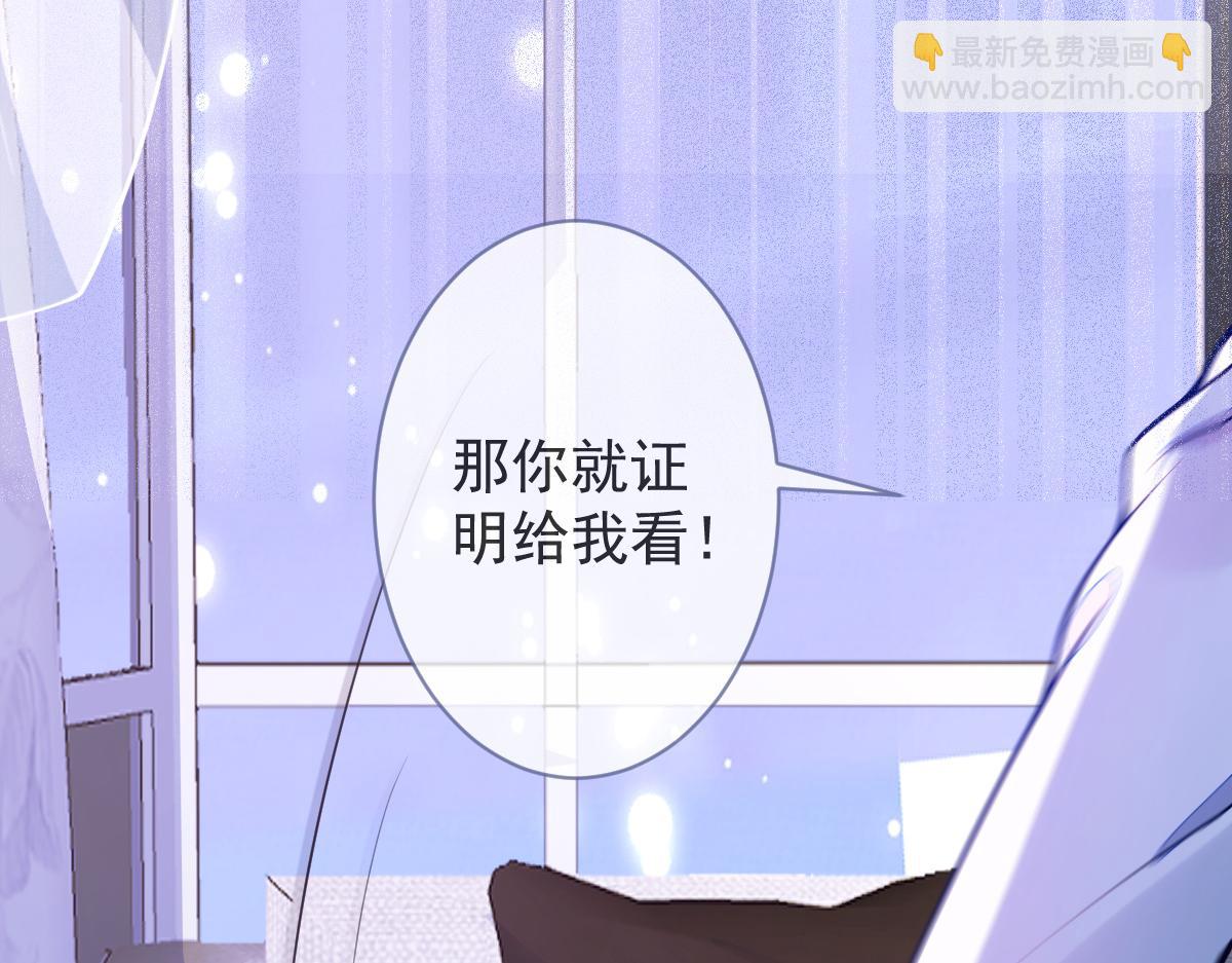 《狼的回报》4-残忍的过去 第19页