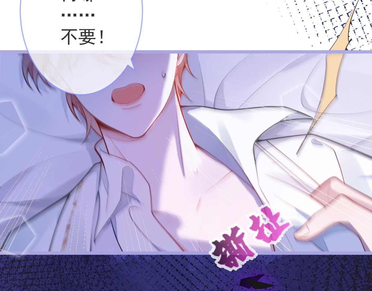 《狼的回报》4-残忍的过去 第22页