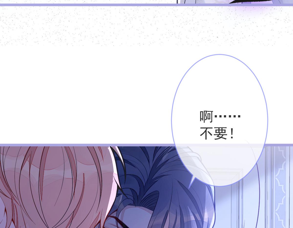 《狼的回报》4-残忍的过去 第25页