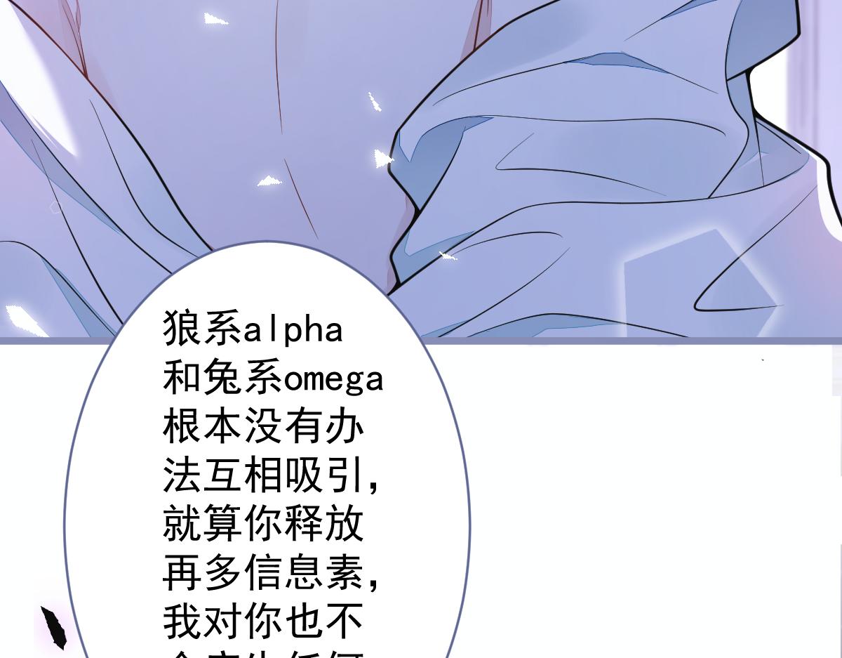 《狼的回报》4-残忍的过去 第41页
