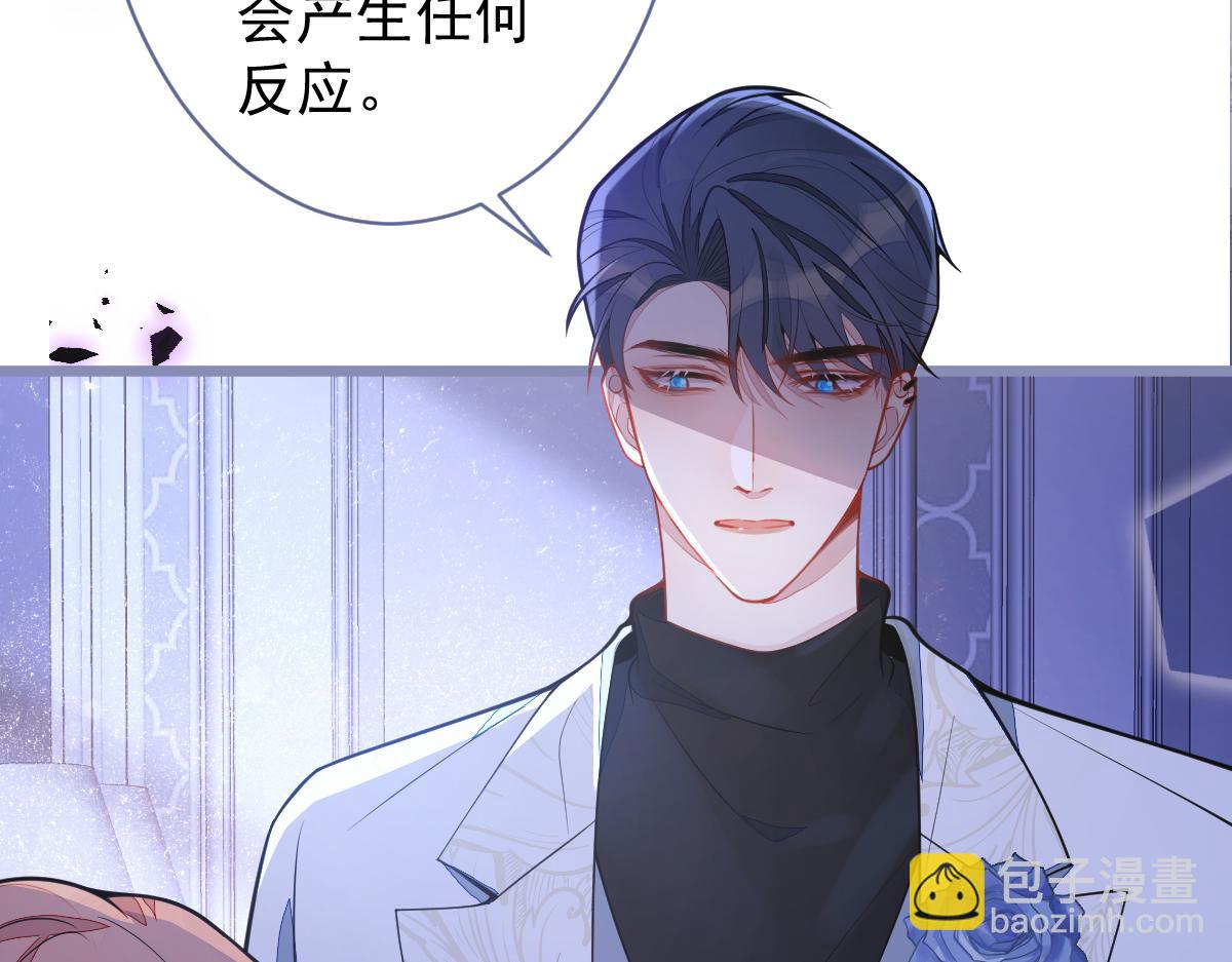 《狼的回报》4-残忍的过去 第42页