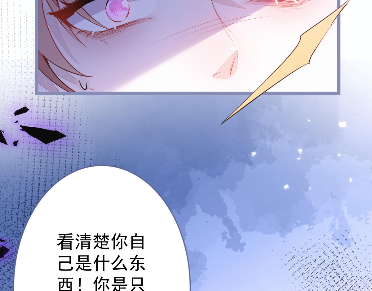 《狼的回报》4-残忍的过去 第45页