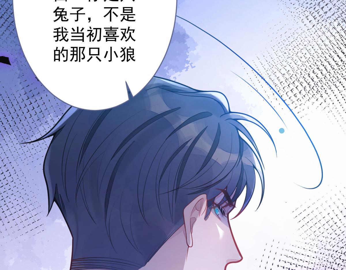 《狼的回报》4-残忍的过去 第46页