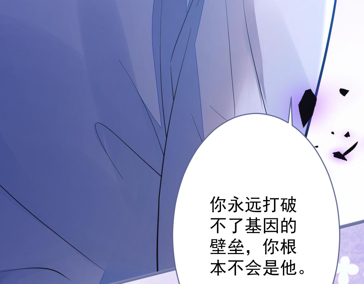 《狼的回报》4-残忍的过去 第48页