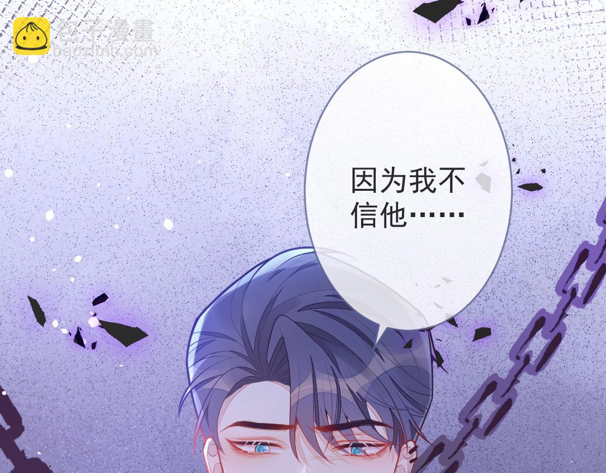 《狼的回报》4-残忍的过去 第7页