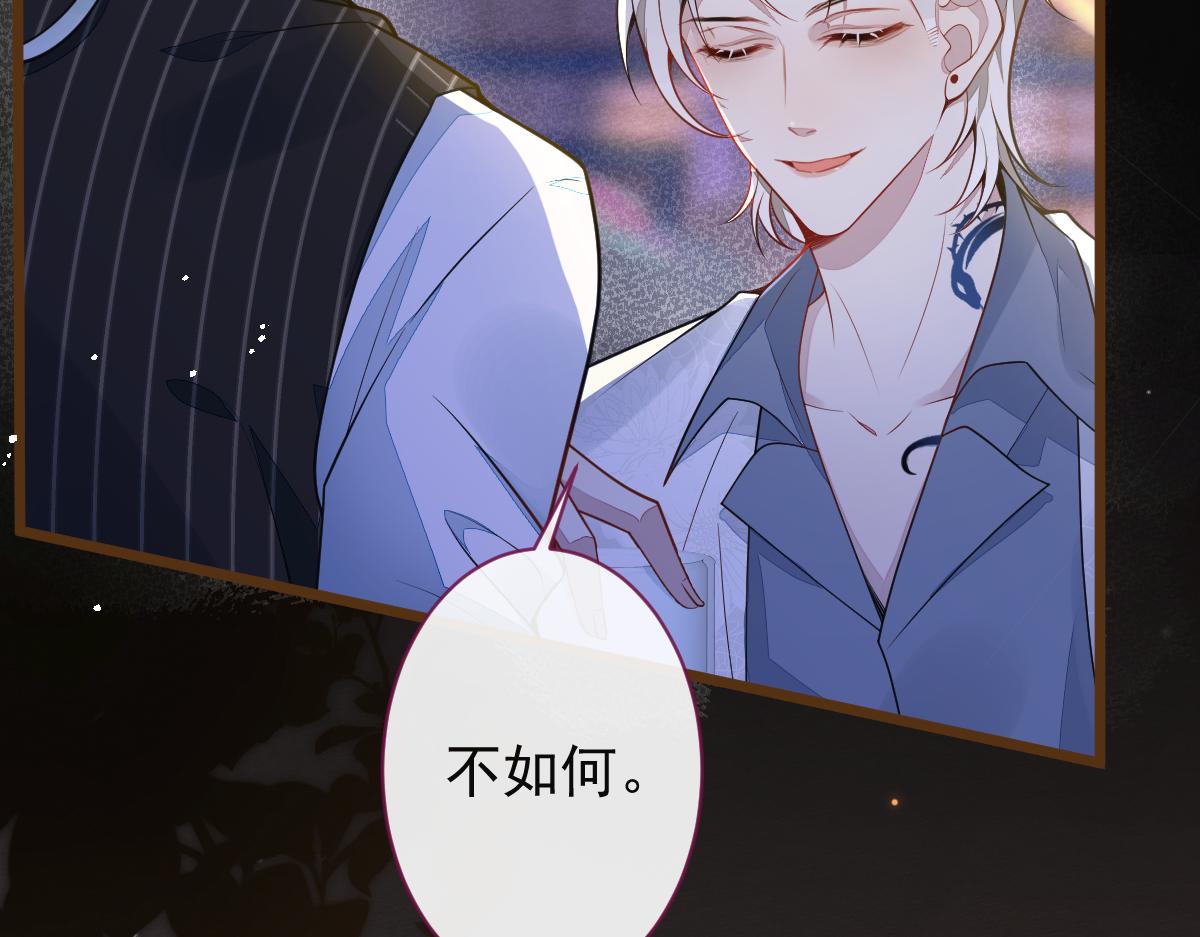 《狼的回报》10-我该死。 第10页
