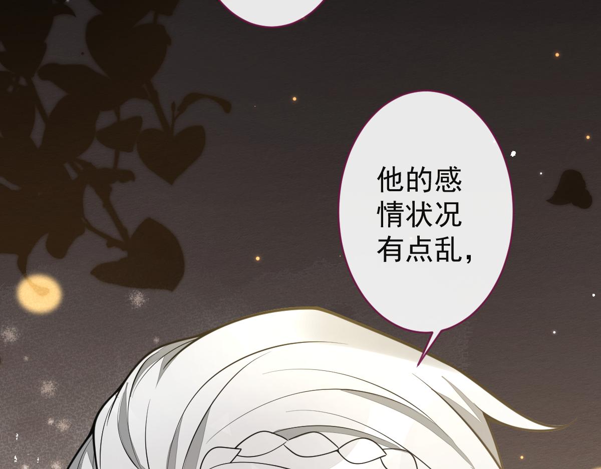 《狼的回报》10-我该死。 第11页