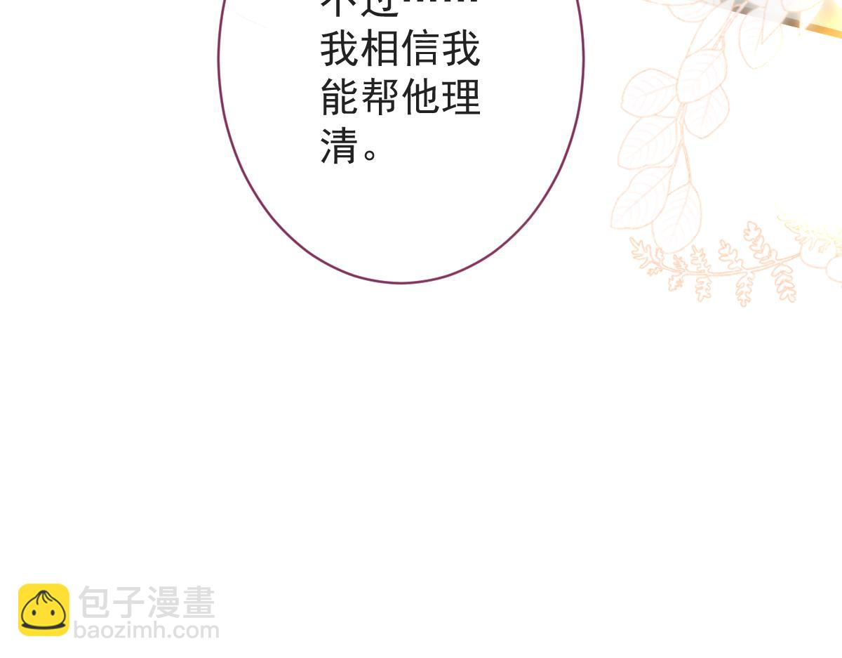《狼的回报》10-我该死。 第14页
