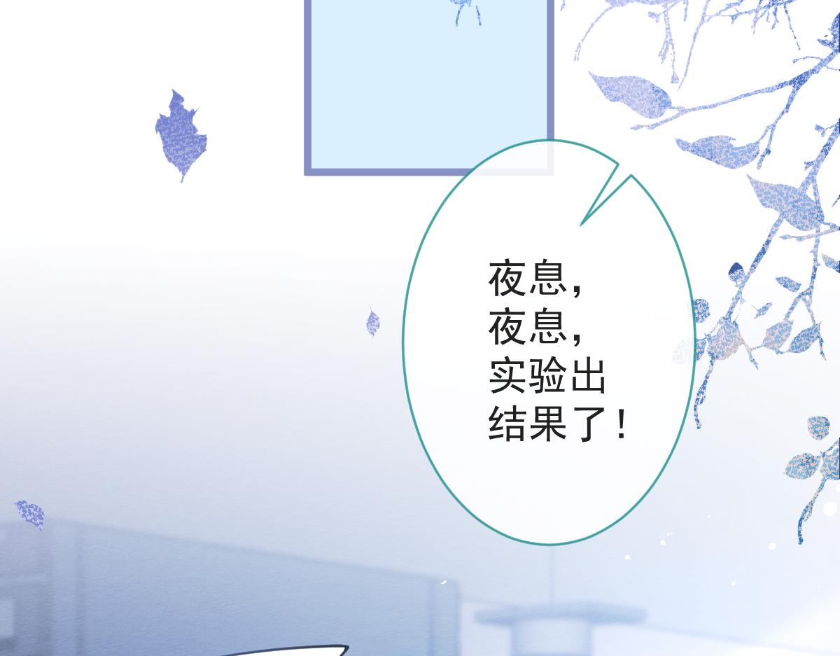 《狼的回报》10-我该死。 第16页