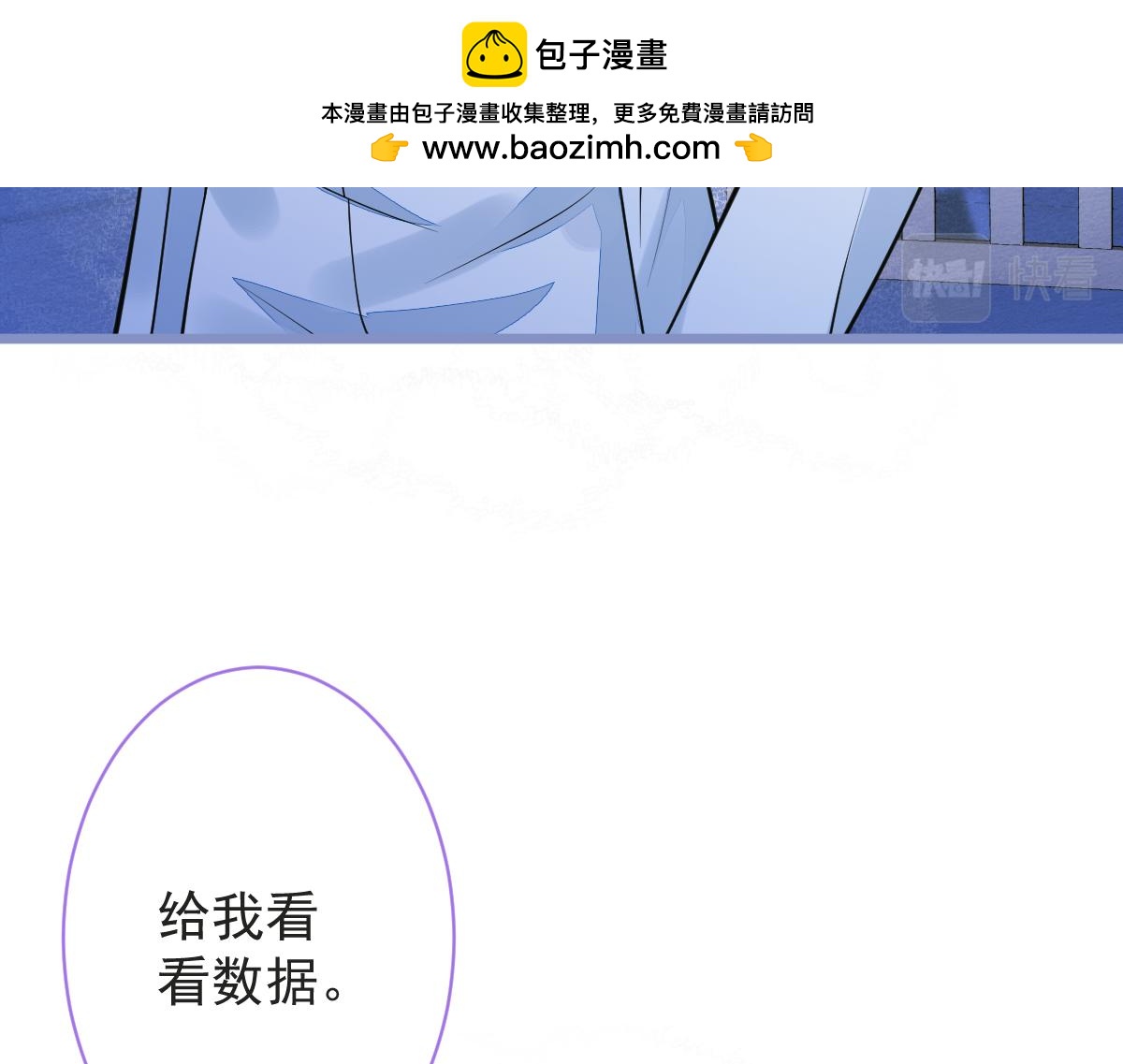 《狼的回报》10-我该死。 第19页