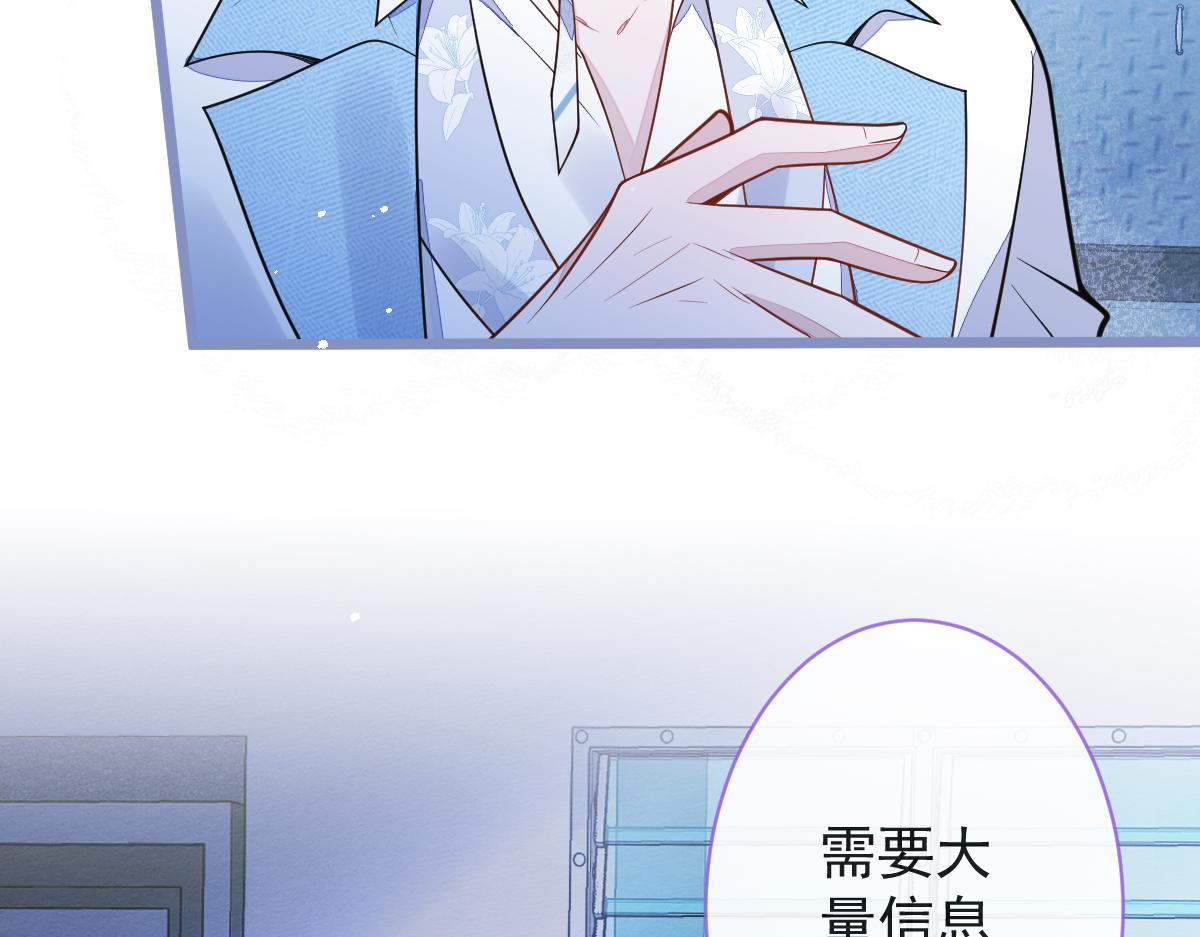 《狼的回报》10-我该死。 第21页