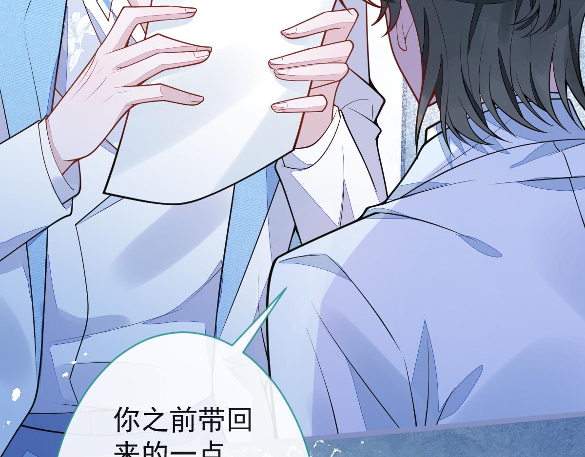 《狼的回报》10-我该死。 第23页