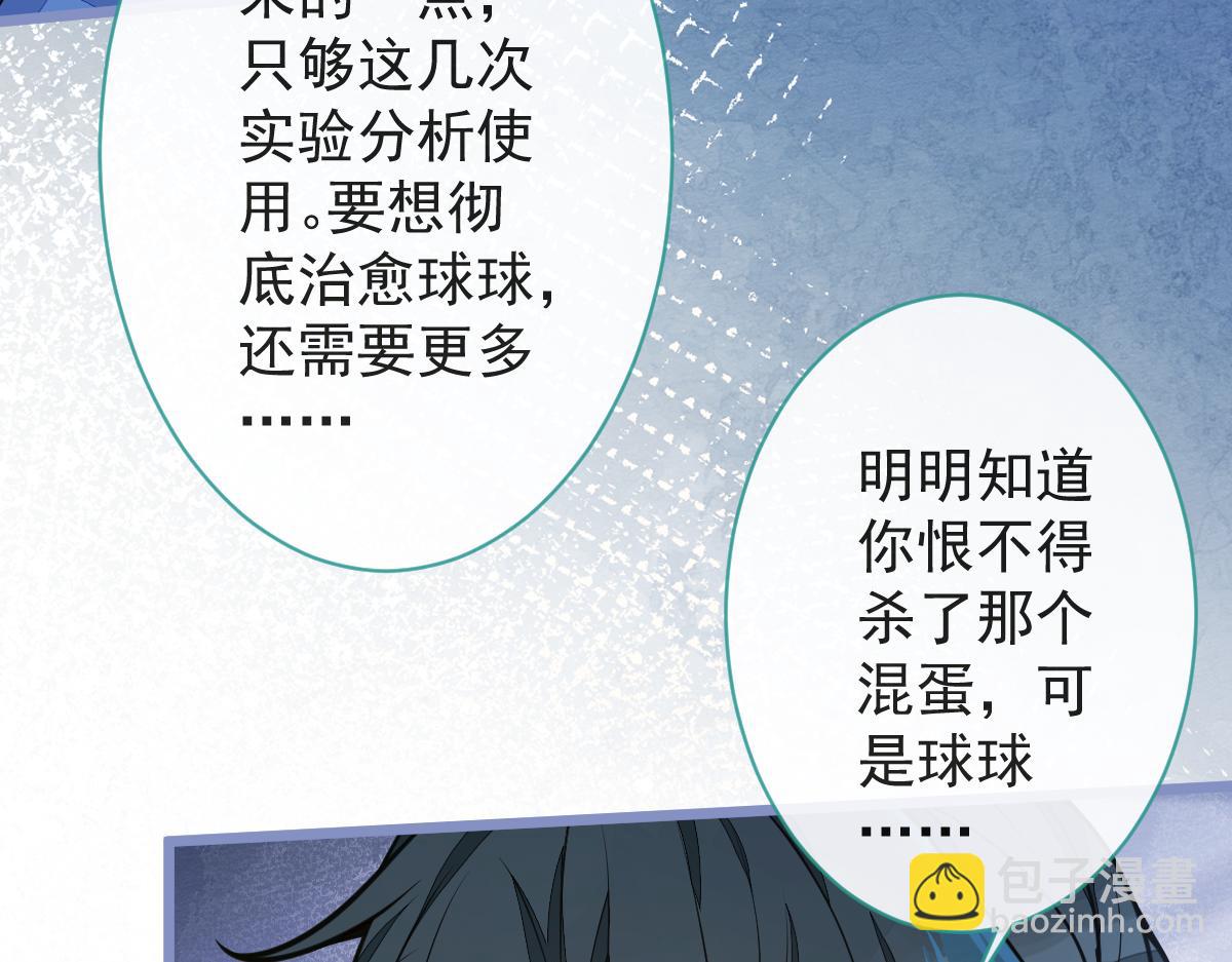 《狼的回报》10-我该死。 第24页