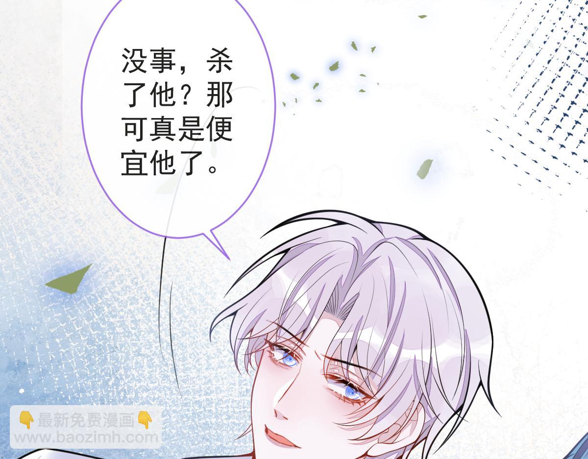 《狼的回报》10-我该死。 第26页