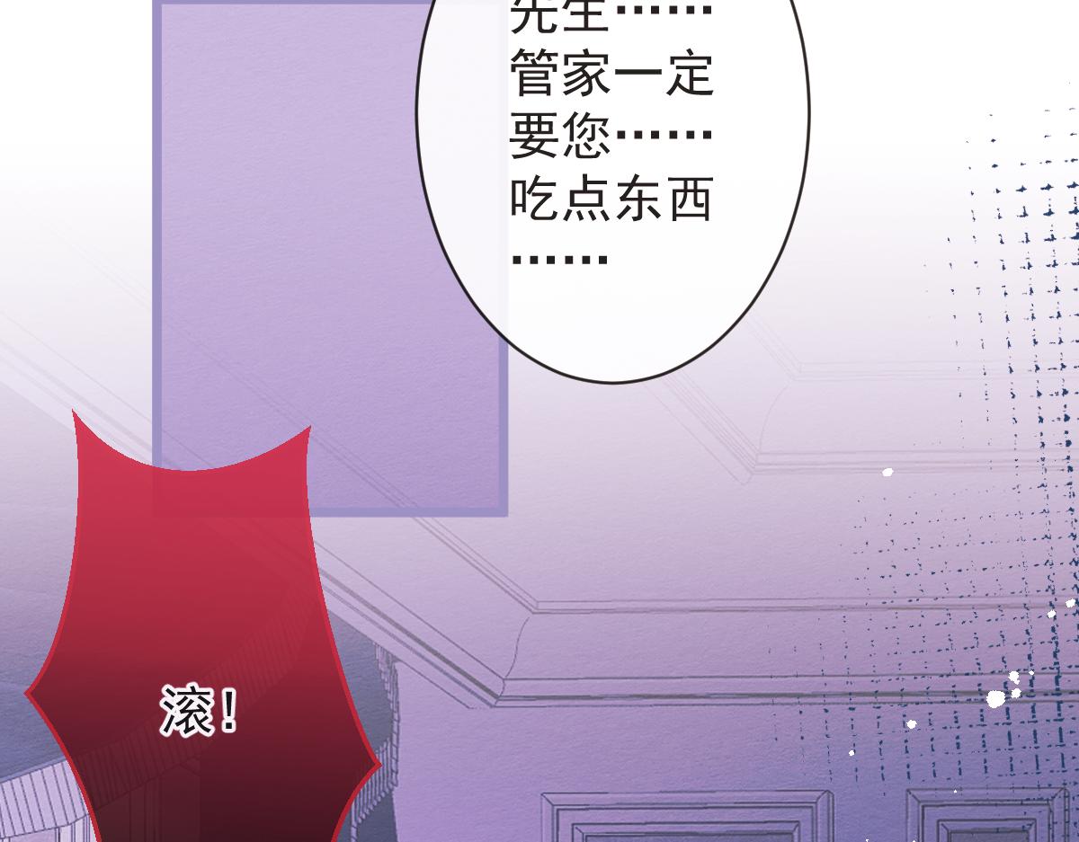 《狼的回报》10-我该死。 第29页